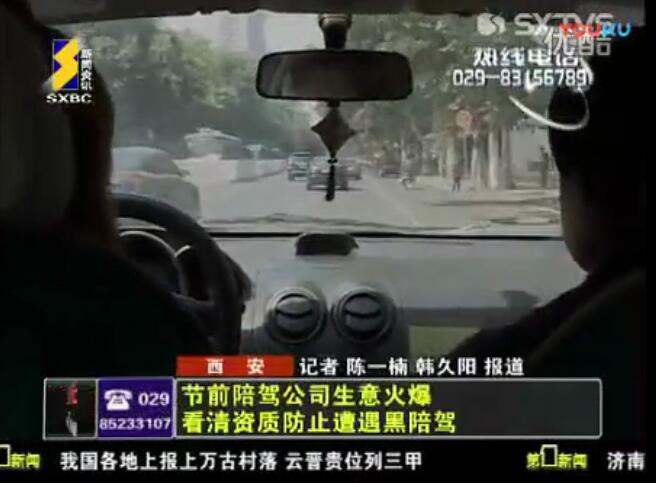 轻松上路作为汽车陪练行业服务标准被陕西电视台第二次采访
